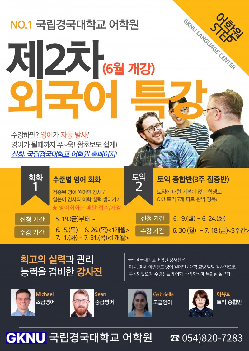 제2차 외국어 특강 수강생 모집 안내문 1부 (1).jpg